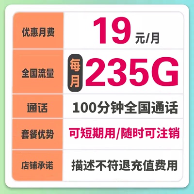 中国联通流量卡纯流量上网卡5g无线限全国通用大流量手机卡电话卡