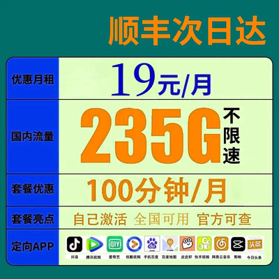 中国联通流量卡纯上网卡无线不限速全国通用大流量卡手机卡电话卡