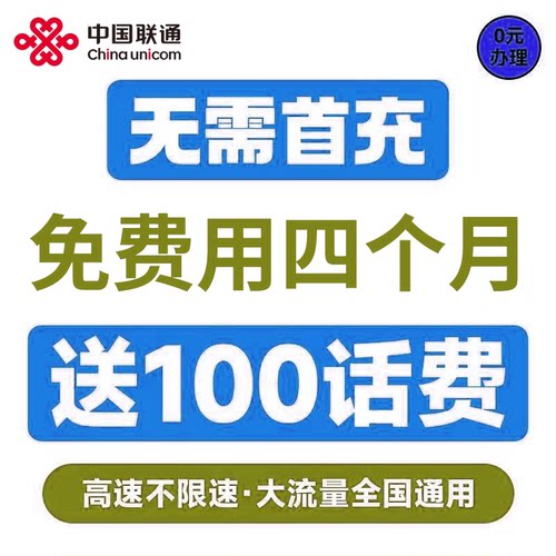 联通流量卡纯流量上网卡无线限流量卡4G5G手机卡电话卡全国通用