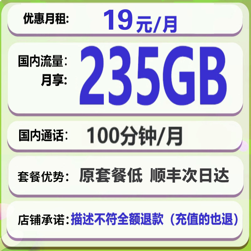 流量卡学生用纯流量上网卡无线限大流量全国通用5g手机卡电话卡