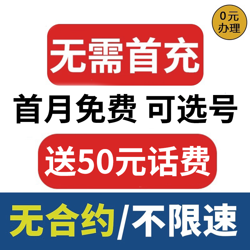 联通全国通用流量卡纯流量上网卡5g手机学生电话卡高速流量不限速