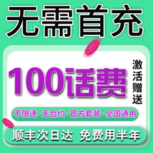 中国联通流量卡纯流量上网卡低月租全国通用手机卡5G不限速