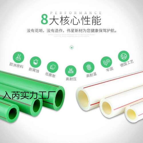 浙江伟星PPR水管热熔自来水管冷热水管4分6分伟星ppr水管配件