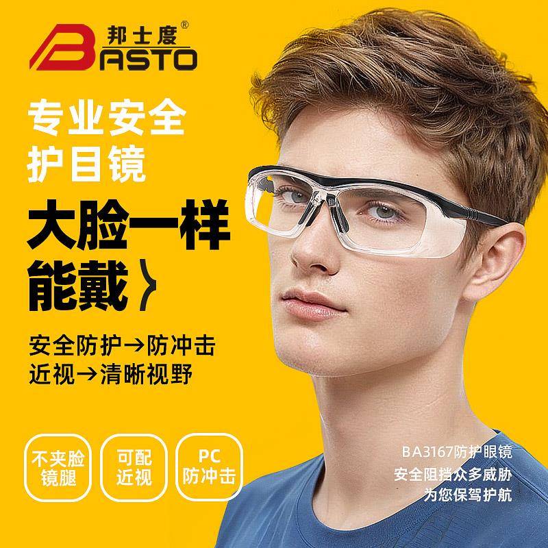 j8男工作配近视防飞溅保护防雾可防尘防冲击护目镜防护眼镜劳保g3