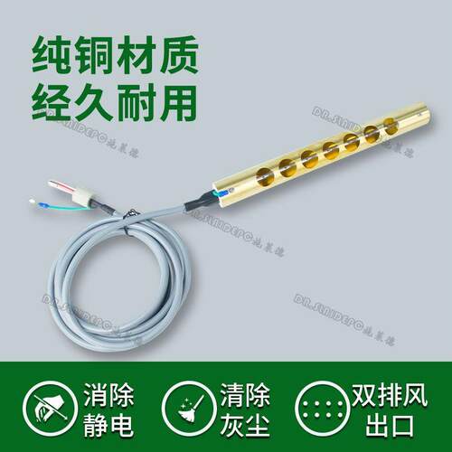除静电离子铜棒薄膜印刷纸张工业静电消除棒除尘离子风棒SL-A