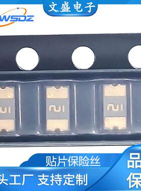 PPTC贴片保险丝/保险管MF-NSMF-.AV自恢复保险丝
