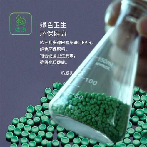 伟星ppr水管配件伟星管热熔分分寸配件伟星配件内丝