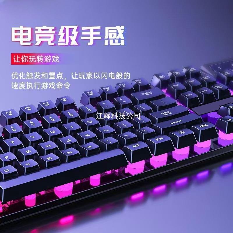 背光游戏有线键盘键鼠套装机械手感台式笔记本电脑办公静音