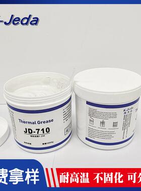 耐高温白色.W灰色.Wled大功率散热导热硅脂.WWW导热膏