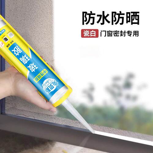 玻璃胶厨卫防水防霉强力胶透明玻璃胶填缝透明中性硅酮结构胶