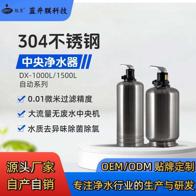 全屋中央软水机柔水器除水垢软化家用净水器商用软水设备别墅净化