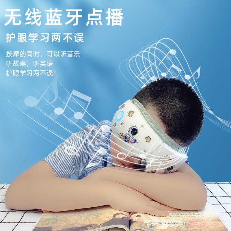 儿童护眼仪充电款舒缓眼疲劳热敷震动保健仪折叠眼部按摩器