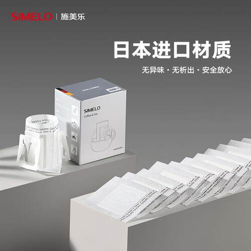 施美乐咖啡滤网便携手冲咖啡滤纸不锈钢过滤杯滴漏式滤网咖啡器具