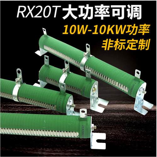 RXG20RXHG大功率绕线波纹/负载老化/变频器/制动刹车电阻