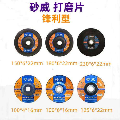 切割片砂轮片金属打磨片钹型轮锋利型磨机用纤维树脂砂轮