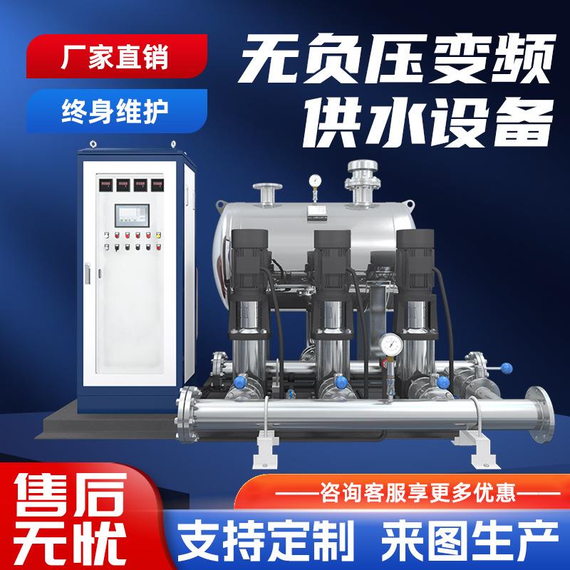 无负压供水设备二次供水泵房工地临时用水高楼增压二次加压设备