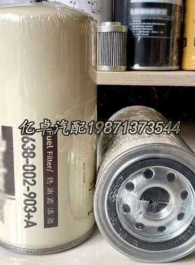 D638-002-903+A D638-002-903 088049IPS FF5838 800157369滤清