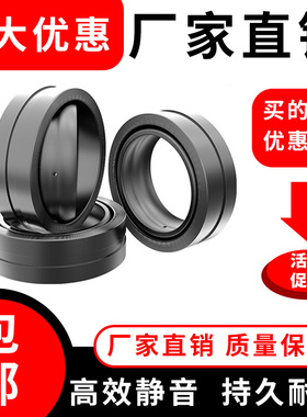 自润滑向心关节轴承GE GEG 6qC 5C 8 10C 12C 15C 17C 20 25C 30