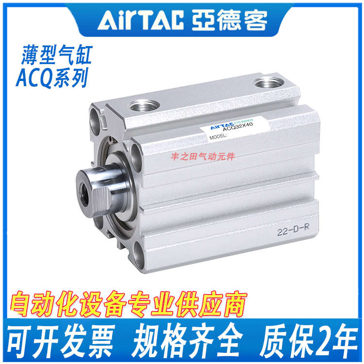 AirTAC亚德客薄型气缸ACQ\ASQ\AxCQD\ACQJ32*5*10*15*20*25*30可
