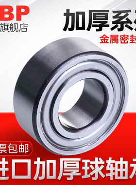 进口角接触球轴e承3302ZZ 2Z 2RS BTNG C3 P5 尺寸15*42*19