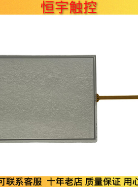 AMT952e5 91-09525-00A 6.4寸4线触摸屏/触摸板