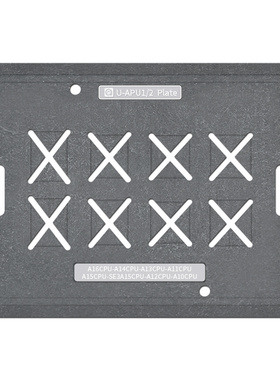 阿毛易修UBGA植锡台多用大张高通海思联发科CPUU集合钢网定位板