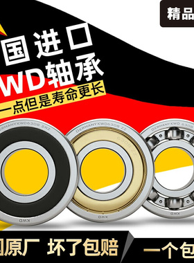 向心深沟球轴承KWD 6002-2LS 180102 J 内径15mm外径32mm厚9mm