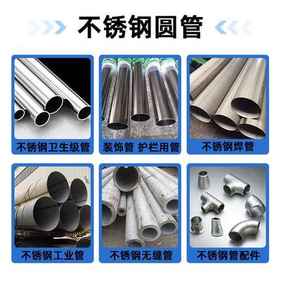 不锈钢缝管310s小口径不锈钢圆管904l空心工业排水焊管表面处理