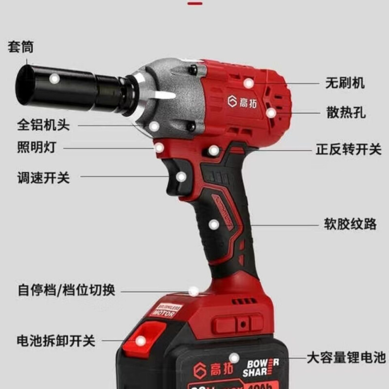 无刷电动锂电动扳手p电池充电器电扳手68F98F电扳手