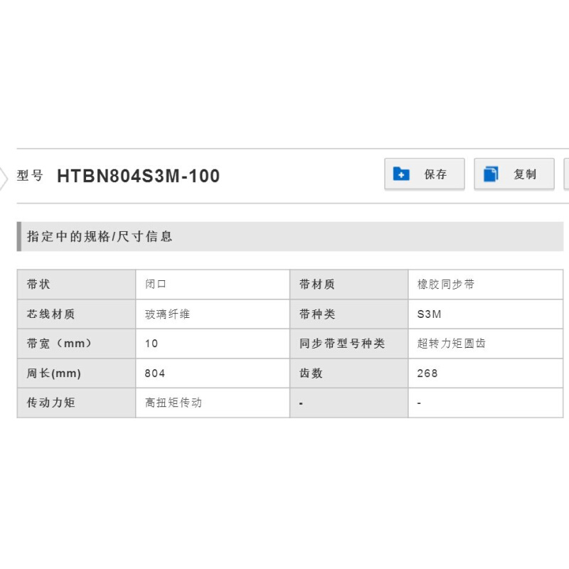 iddot;S3M·S5M·ES8M·S14M型 HT