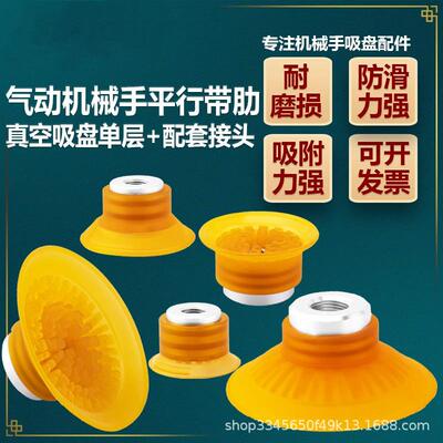 机械手真空吸盘聚氨酯材质WEA10-D0/40/50/60/70/80工业气动配件