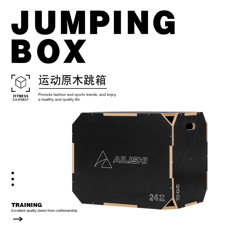 爱力仕木质跳箱跑酷训练