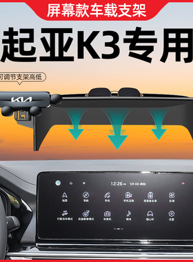 起亚k3手机专用支架屏幕导航固定起亚k3手机车载支架内饰改装大全
