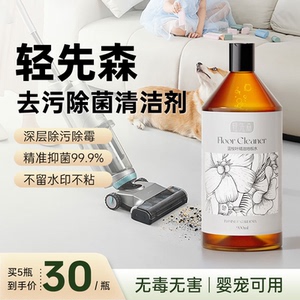轻先森地板清洁剂蓝桉叶精油木地板瓷砖洗拖地机专用清洁液去污渍