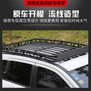 指南者 大指挥官 大切诺基 自由侠 自由光汽车顶行李架改装旅行框