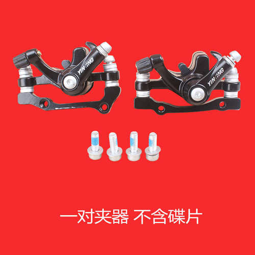 通用型YINXING山地自行车碟刹夹器单车碟刹碟片前后机械刹车