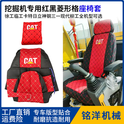 挖掘机座椅套四季通用耐磨防水