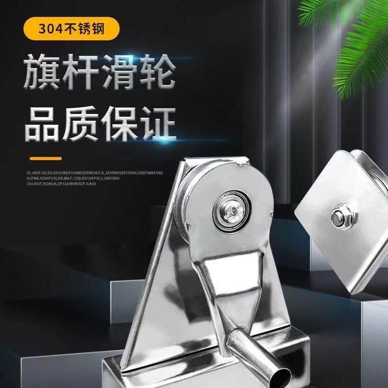 不锈钢304旗杆摇轮配件手摇升降滑轮旗帜手拉绳专用吊轮三角滑轮
