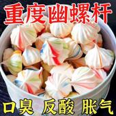 正品 幽杆菌克 克星益生菌乳杆菌软糖胃胀口臭胃酸独立包装