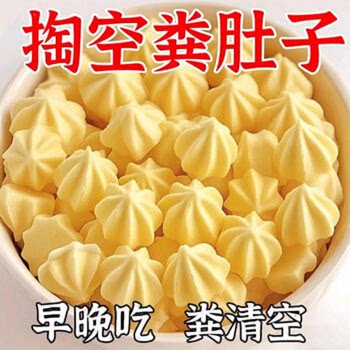 【肚肚排空】古法熬制塔塔糖调理肠胃养生排便湿口臭大肚子r