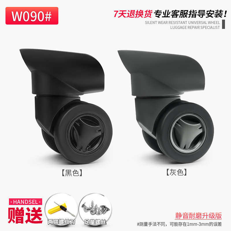 美旅拉杆箱行李箱轮子配件万向轮皮箱轱辘替换滑轮密码旅行箱滚新