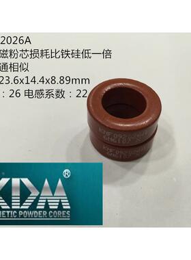 铁硅镍磁粉芯磁环KNF092026A和高磁通相近外径24mm导磁率26