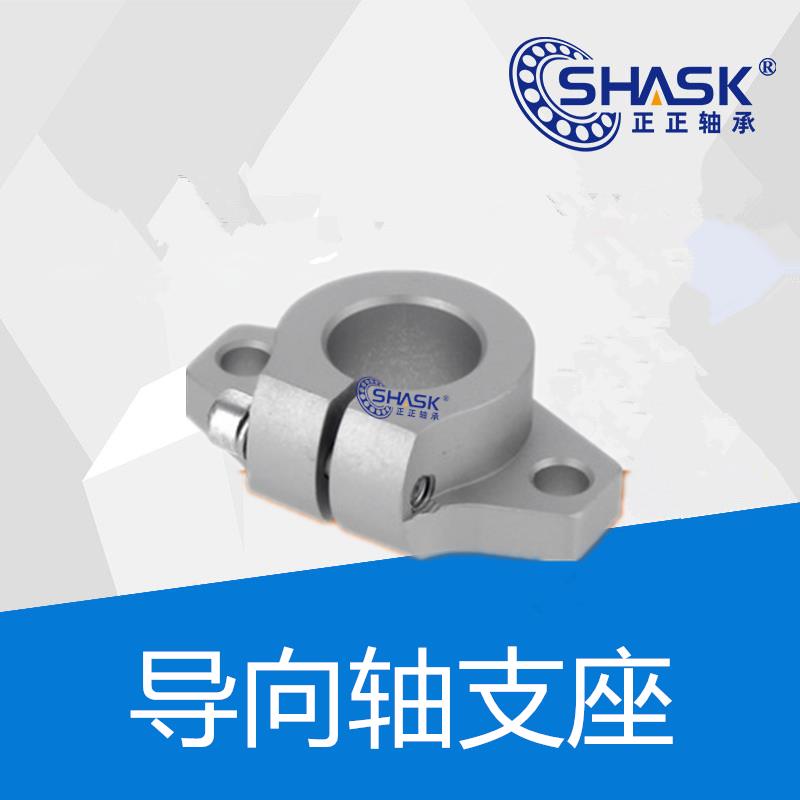 SHASK 导向轴支座C- SHFMQ  C-SHSTAEH 8 10 12 13 16 20 25 30