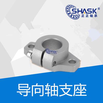 SHASK 导向轴支座C- SHFMQ  C-SHSTAEH 8 10 12 13 16 20 25 30