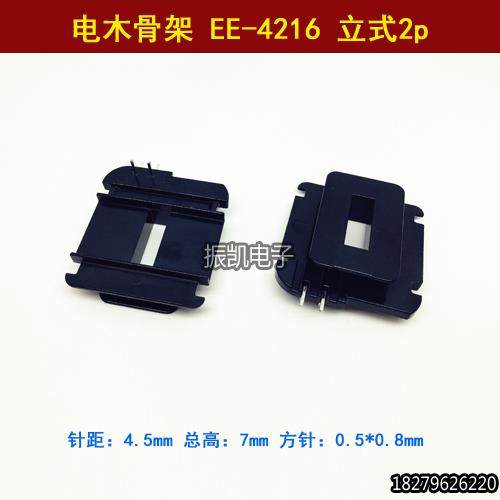 高频变压器 EE-4216 立式2p 电木骨架 PC40磁芯
