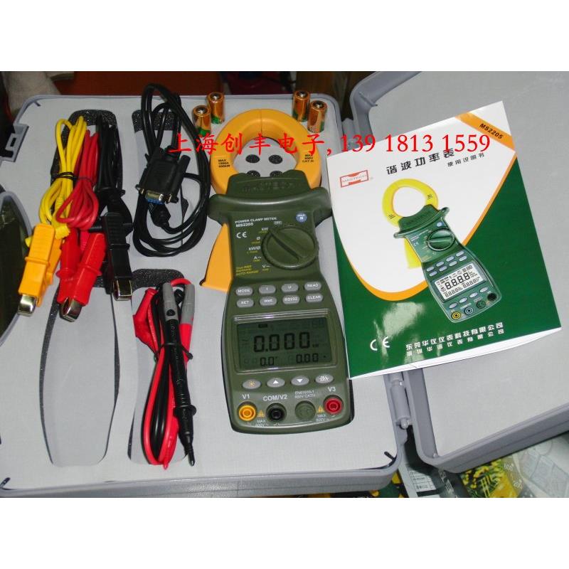 华仪仪表总钳形三相谐波功率表MS2205质保带工具箱