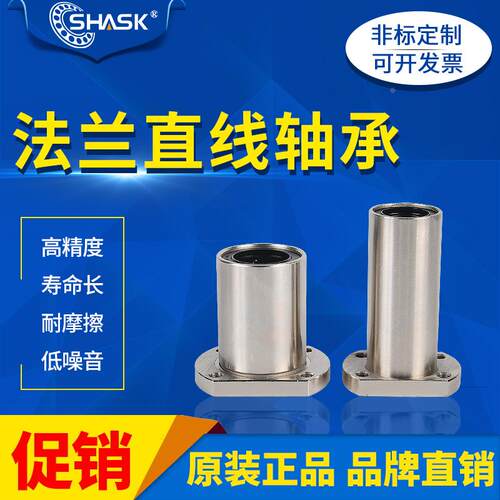 SLMH SLHFC SLHFCS 6 8 10 12 16 20 25 30 35 40 50 GA直线轴承