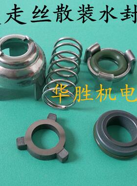 机械密封件慢走丝CRK-2/4/16/12G04G2G4轴封CRK2-220 AUUV散装CH