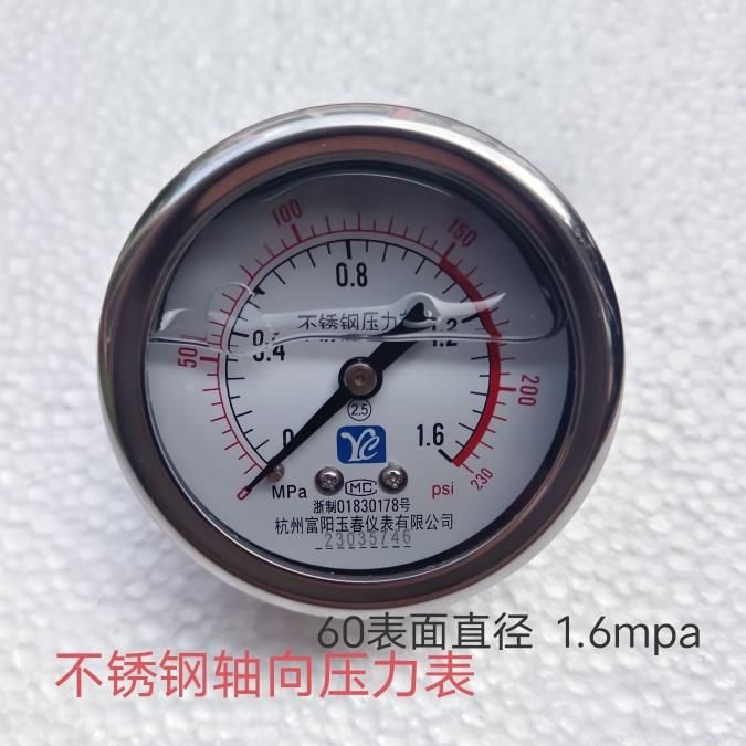 YN60ZBF 充油抗震轴向无边304不锈钢耐震压力表 1/1.6/2.5/4mpa