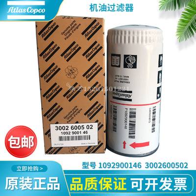 阿特拉斯螺杆空压机原装